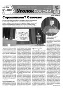 Выпуск №4
