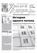 Выпуск №5