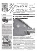 Выпуск №7