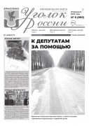 Выпуск №6