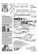 Выпуск №9