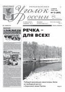 Выпуск №12