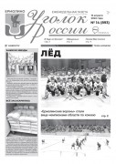 Выпуск №14