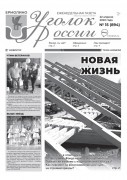 Выпуск №15