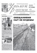 Выпуск №16
