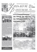 Выпуск №17