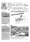 Выпуск №19