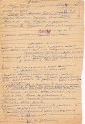 Акт об ущербе Сатино 3.07.1943
