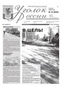 Выпуск №21