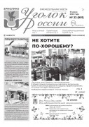 Выпуск №22