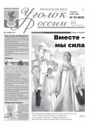 Выпуск №23