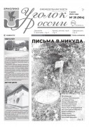 Выпуск №25
