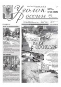 Выпуск №26