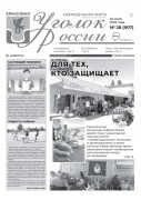 Выпуск №28
