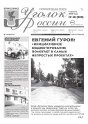 Выпуск №30