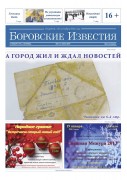 № 1-2 (11838-11839)