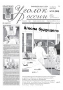 Выпуск №31