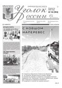 Выпуск №32
