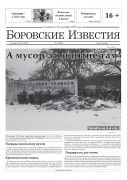№ 3 (11840)