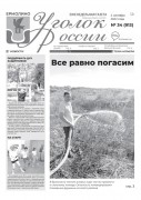 Выпуск №34
