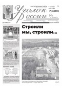 Выпуск №35