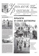 Выпуск №36