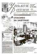 Выпуск №37