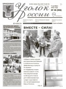 Выпуск №39