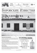№ 9 (11846)