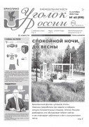 Выпуск №40