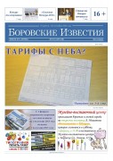 № 10-11 (11847-11848)