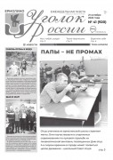 Выпуск №41