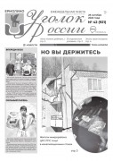 Выпуск №42