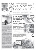 Выпуск №43