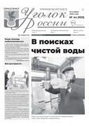 Выпуск №44