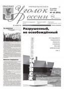 Выпуск №45