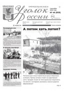 Выпуск №46