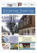 № 16-17 (11853-11854)