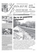 Выпуск №47