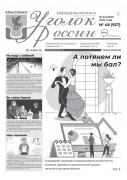 Выпуск №48