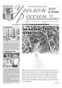 Выпуск №49