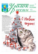 Выпуск №50
