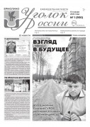 Выпуск №1