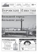 № 21 (11858)
