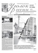 Выпуск №2