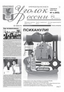 Выпуск №4