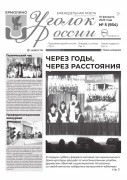 Выпуск №5