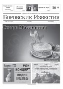 №24 (11861)