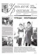 Выпуск №9