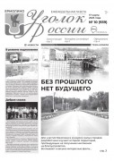 Выпуск №10